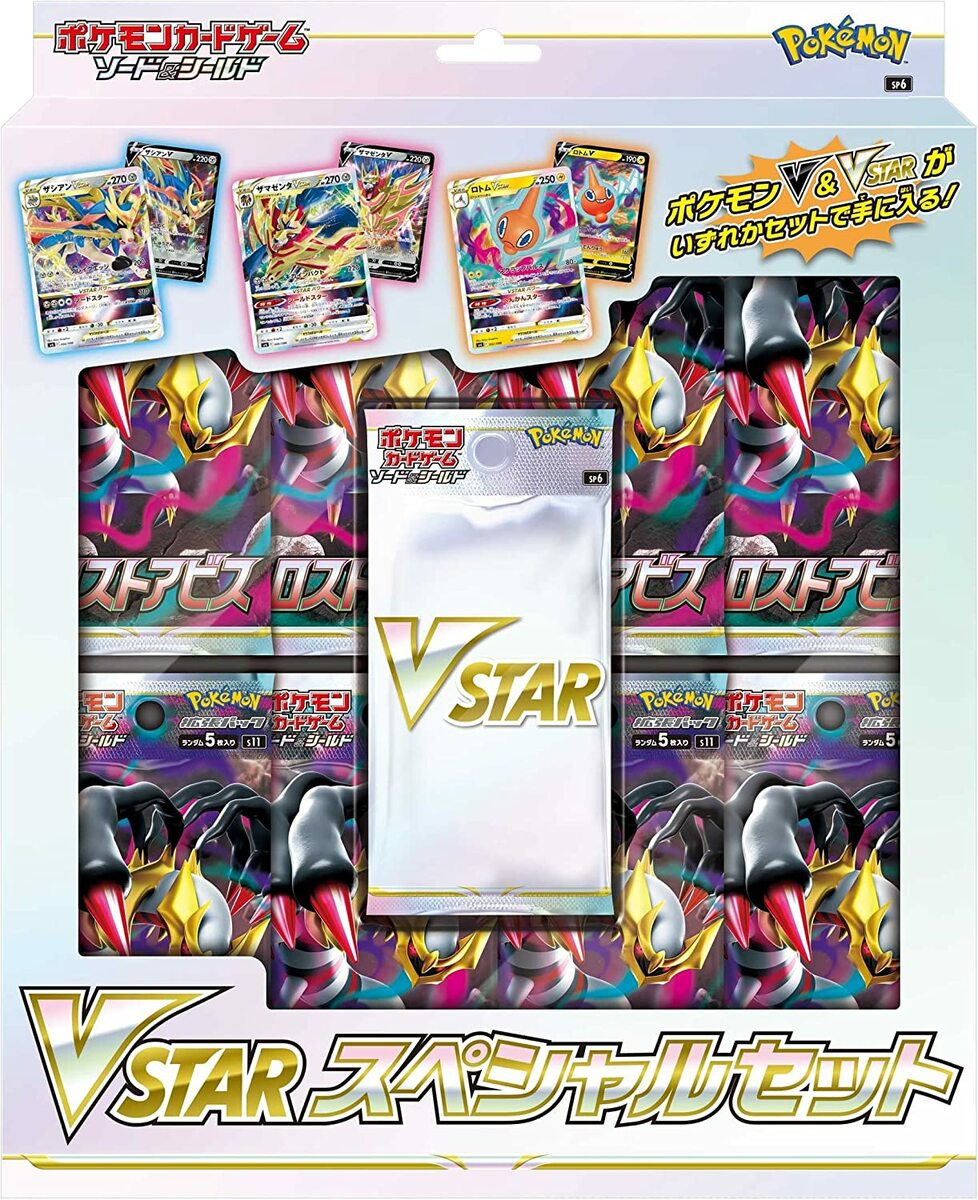 ポケモンカードゲーム ソード＆シールド VSTAR スペシャルセット ポケモンカード ポケカ ポケモン グッズ カードゲーム ポケットモンスター ソードシールド トレカ トレーディングカード