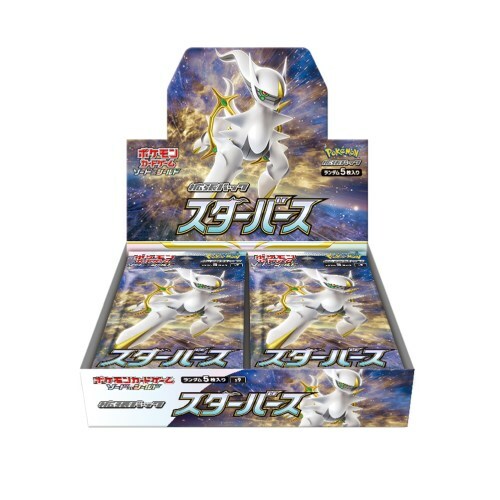 楽天おおきにです【シュリンク付き】ポケモンカードゲーム ソード＆シールド 拡張パック スターバース（BOX） ポケカ ポケモン おもちゃ カードゲーム ポケットモンスター ポケモンカード box 箱買い キャラクターゲーム 誕生日 プレゼント 誕プレ バースデープレゼント