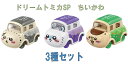 ドリームトミカ SP ちいかわ 「モモンガ」「くりまんじゅう」「ラッコ」3種セット