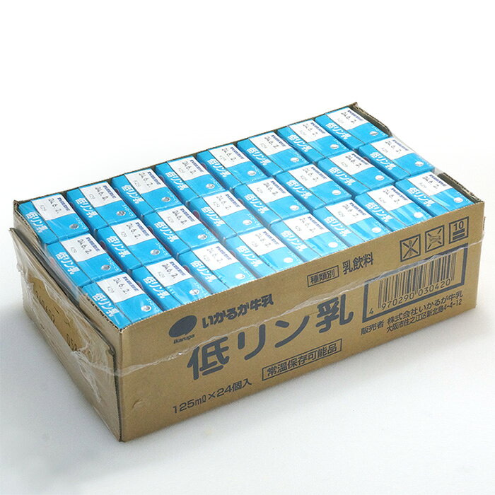まいど!おおきに屋クラクラのいかるが牛乳 低リン乳 (125ml 24本) 食事制限 糖尿病食 透析食 腎臓病食 リン カリウム カット 低リン 牛乳 低減 除去 牛乳｜アングル3
