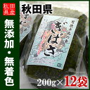 【無添加】秋田県男鹿半島産 ぎばさ(200g×12袋)秘密のケンミンSHOW 三高水産 ※生冷凍【RCP】【P25Jan15】 - まいど!おおきに屋クラクラ