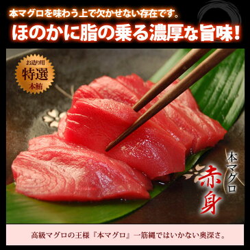 本マグロ赤身(200g)地中海産 蓄養鮪 贈答用 本マグロ 本鮪 クロマグロ 黒まぐろ 黒鮪