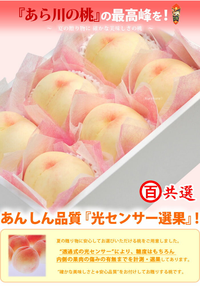 あら川の桃 清水白桃 (2L×6玉/約2kg) 和歌山産 赤秀 大玉 あらかわのもも あらかわ...