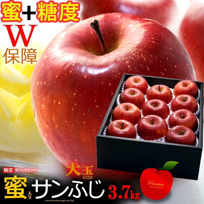 5プレミアム サンふじ りんご (約3.7kg) 青森・岩手産 大玉 蜜入り ＆ 糖度13度以上 選果 サンふじ サンフジ 富士 さんふじ 特選 贈答 贈り物 リンゴ 林檎 apple 食品 フルーツ 果物 りんご お歳暮 御歳暮 ギフト お供え 御供え 甘い 人気 男性 女性 喜ばれる 2026 送料無料