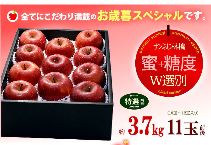 5プレミアム サンふじ りんご (約3.7kg) 青森・岩手産 大玉 蜜入り ＆ 糖度13度以上 選果 サンふじ サンフジ 富士 さんふじ 特選 贈答 贈り物 リンゴ 林檎 apple 食品 フルーツ 果物 りんご お歳暮 御歳暮 ギフト お供え 御供え 甘い 人気 男性 女性 喜ばれる 2026 送料無料 ookiniya-10000862 まいど!おおきに屋クラクラ サンプル画像3