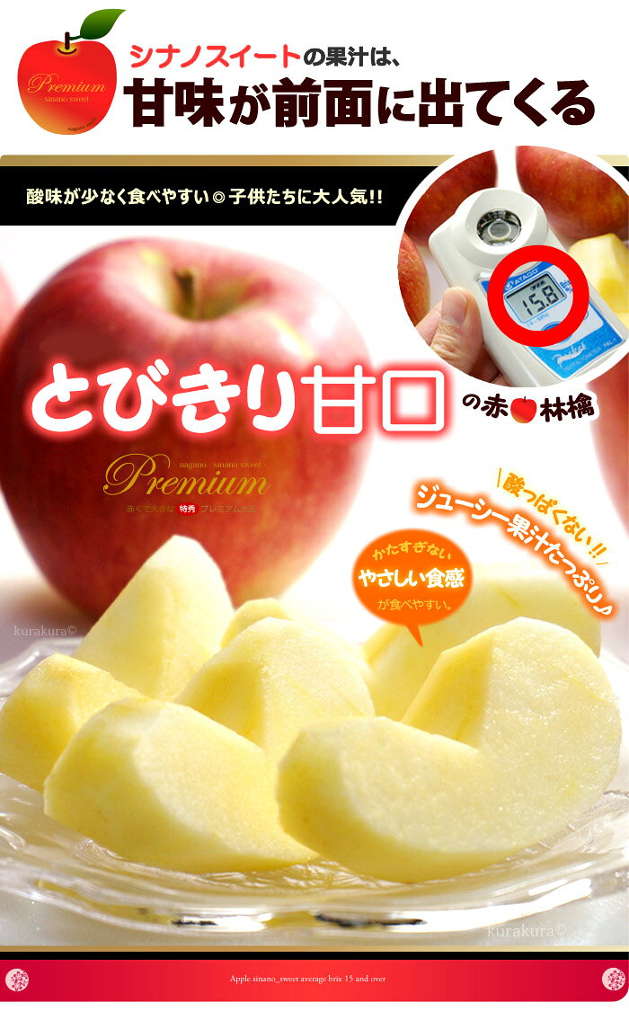 シナノスイート (約3kg) 長野産 秀品 贈答 ギフト しなの シナノ 信濃 信州 大玉 りんご リンゴ 林檎 apple ringo 3キロ 食品 フルーツ 果物 りんご ギフト 贈り物 お供え 御供え 甘い 人気 男性 女性 喜ばれる 2026 送料無料 ookiniya-10001040 まいど!おおきに屋クラクラ サンプル画像3