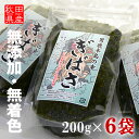 無添加 ぎばさ(200g×6袋)秋田県男鹿加工 三高水産 ぎばさ ギバサ 海藻 ネバネバ 送料無料 アカモク※生冷凍 無添加 ぎばさ(200g×6袋)秋田県男鹿加工 三高水産 ぎばさ ギバサ 海藻 ネバネバ 送料無料 アカモク※生冷凍
