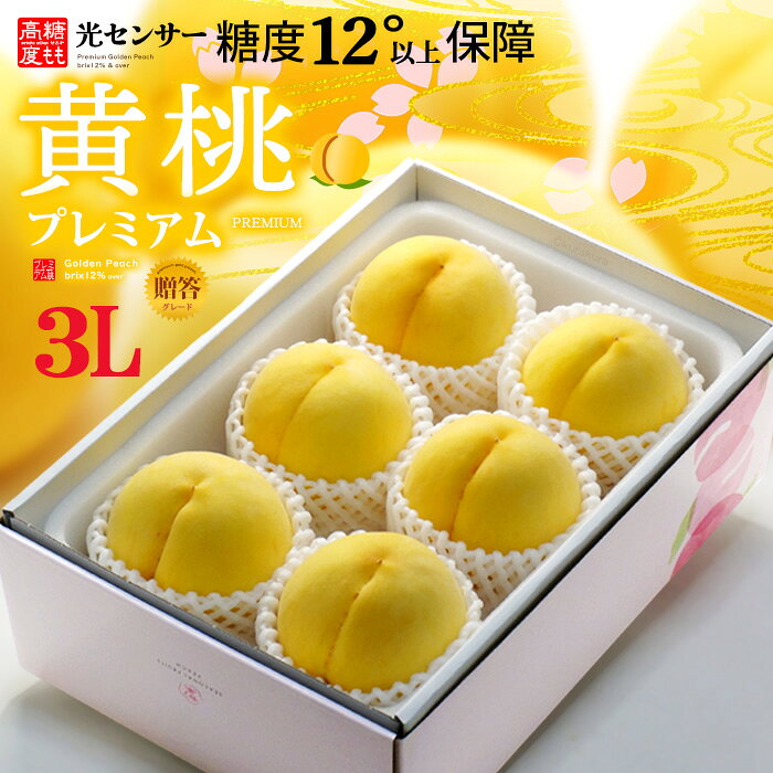 楽天市場】桃 3lの通販