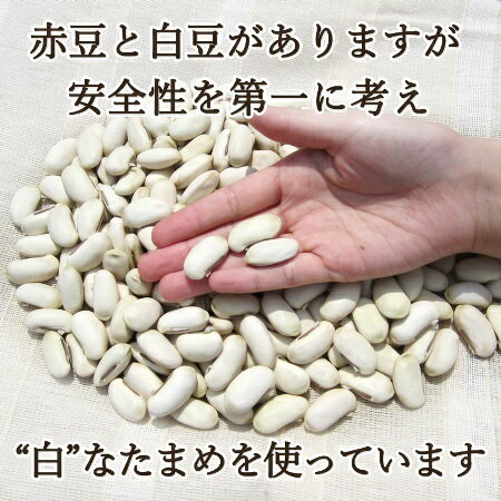 【なたまめ茶】なったんのなたまめっ茶 (3g×30袋)×2パック【国産(鳥取県大山町産)無農薬白なた豆100%】