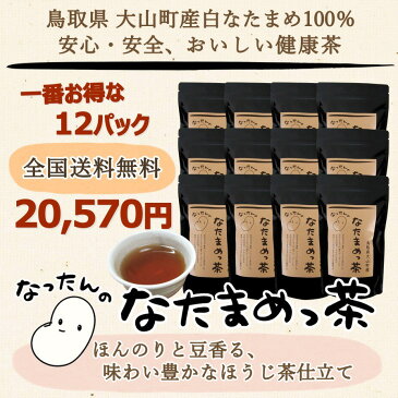 【なたまめ茶】なったんのなたまめっ茶 (3g×30袋)×12パック【国産(鳥取県大山町産)無農薬白なた豆100%】