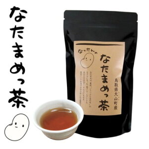 【なたまめ茶】なったんのなたまめっ茶 お試し1パック(3g×30袋入)【1家族様1回限り】【国産(鳥取県大山町産)無農薬白なた豆100%】