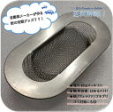 ※8/1(金)から価格改定致します。セキスイハウス製6穴雨水桝用蚊シャットくん。雨水桝/虫/防虫/対策/蚊/ゴミ/ボウフラ/庭/フィラリア/ゴキブリ/ムカデ/穴...