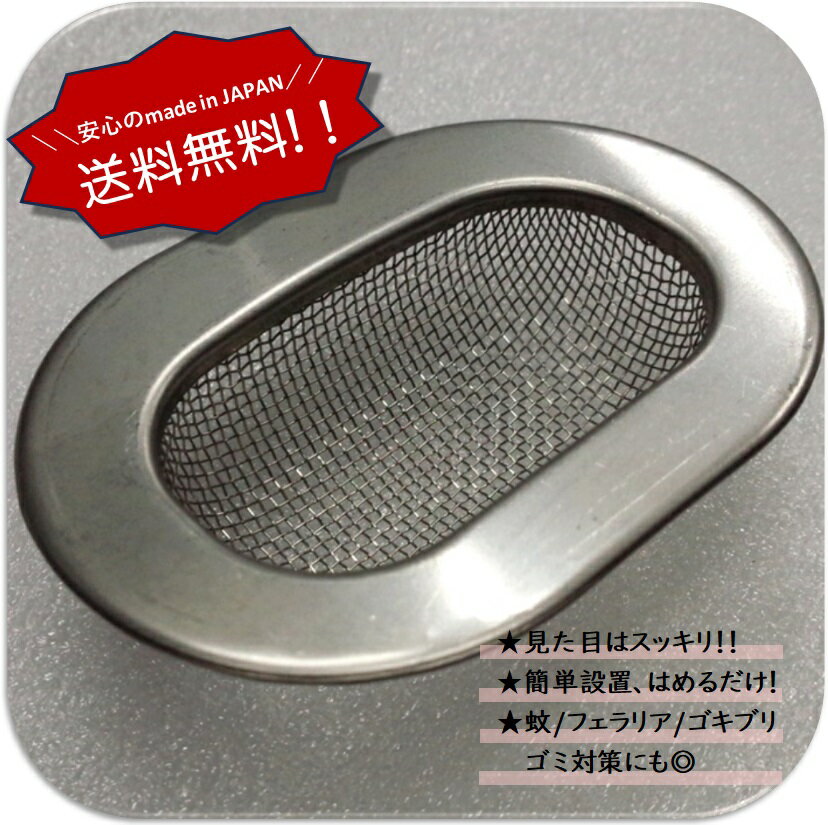 マエザワ製2穴大用蚊シャットくん。(1セット2個入)雨水桝　虫　防虫　対策　蚊　ゴミ対策　ボウフラ　庭　フィラリア　害虫　ゴキブリ　ムカデ　フィラリア