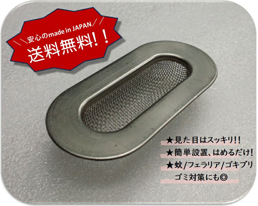 セキスイハウス製2穴大用蚊シャットくん。(1セット2個入)雨水桝　虫　防虫　対策　蚊　ゴミ対策　ボウフラ　庭　フィラリア　害虫　ゴキブリ　ムカデ　フィラリア