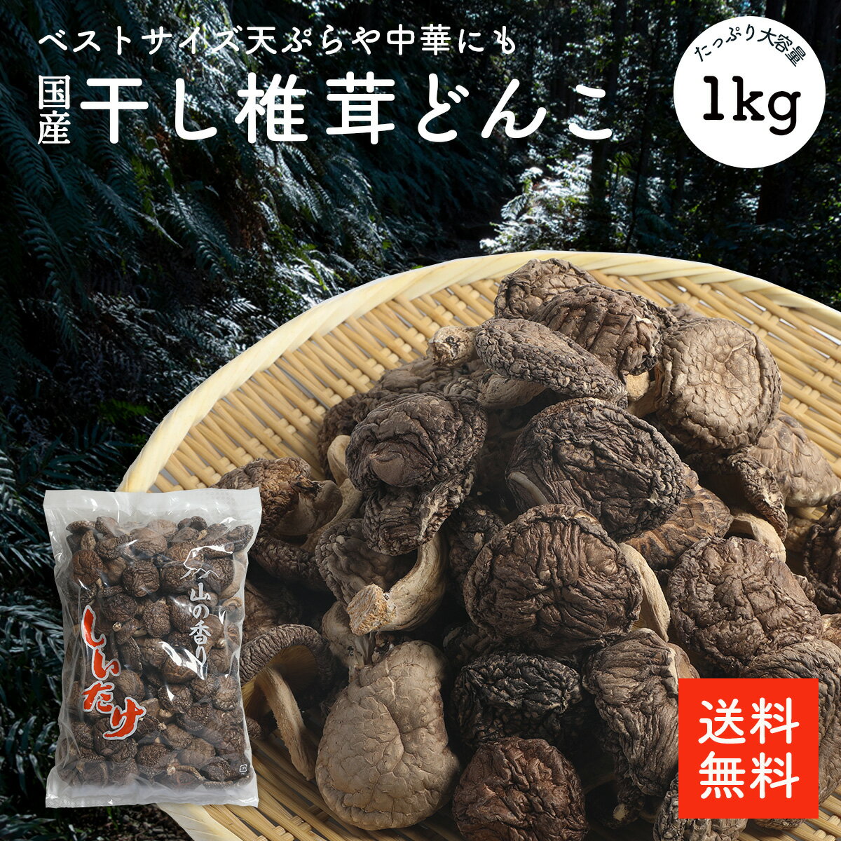 【送料無料】昆布・椎茸詰合せ KY-50■［原木椎茸 どんこ椎茸 だし昆布 国内産 国産 無添加 だし だし汁 詰合せ おすすめ 贈り物 御礼 御祝い 記念品 ギフトセット プレゼント］