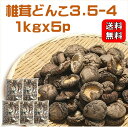 őǂ3.5-4cm 1kgx5p | Ɩp 炵i }O  VC^P ő  VC^P ǂ  3.5-4cm o`  _V Iʕiyz