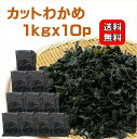 国産 もみわかめ 120g×1個入新物 R6年　収穫 わかめご飯用　乾燥 干し わかめ 国内産新鮮ワカメを乾燥し細かくしておにぎり・ふりかけ等ご飯に（モミワカメ、粉わかめ、わかめふりかけ楽天 通販 価格 販売 お土産 記念 ギフト