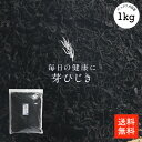 2024年物　■愛媛県宇和島産・乾燥ひじき40g　国産　宇和島市遊子（ゆす）産　宇和海のミネラルをぎゅっと　うまい！うわじま　うわじま　煮物　柔らかい 美味しいひじき　乾物