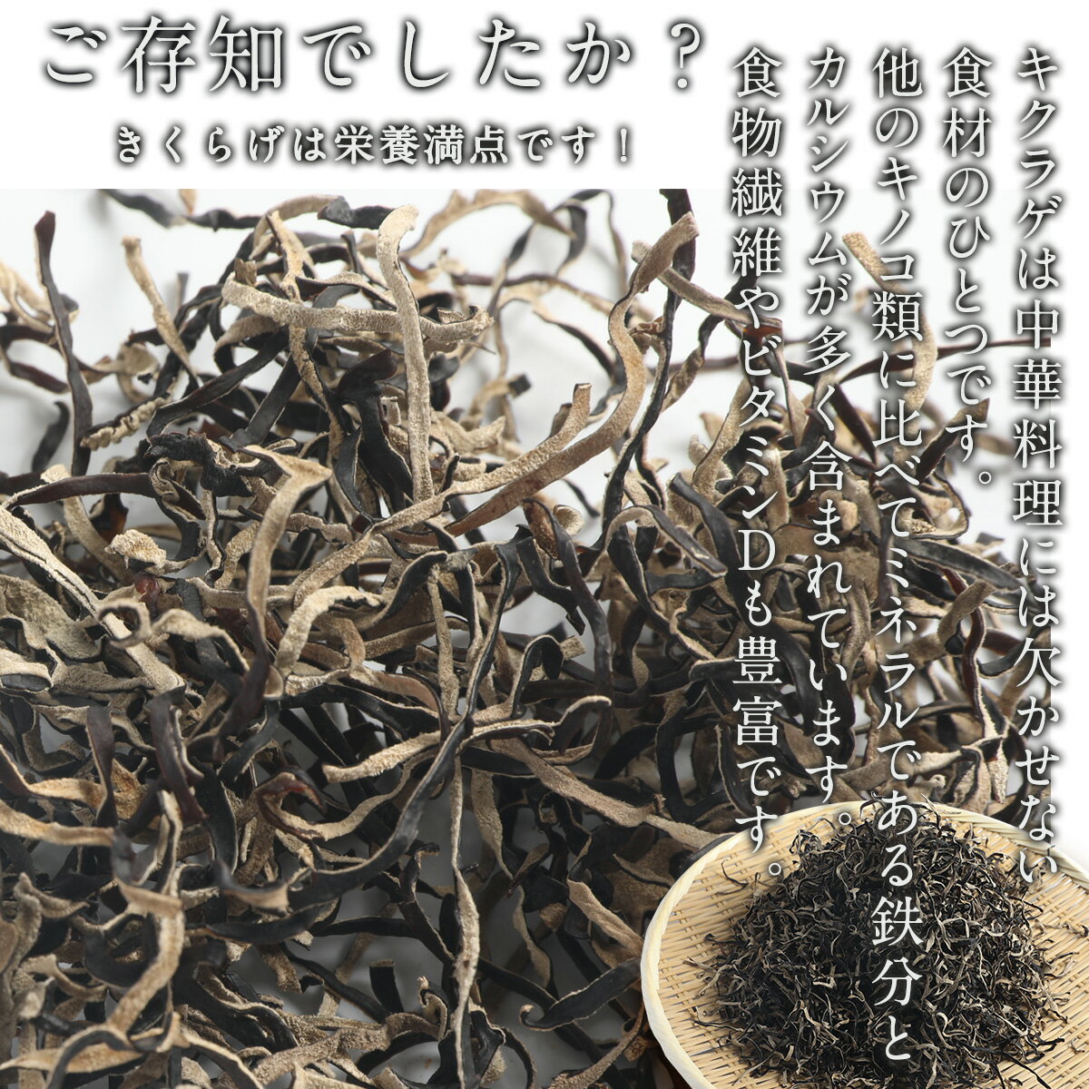 木耳スライス1kg|【送料無料】業務用お得乾燥きくらげ乾燥木耳乾燥キクラゲ干しきくらげ干し木耳干しキクラゲカットキクラゲきくらげスライス木耳きくらげキクラゲラーメントッピング炒め物中華料理選別品