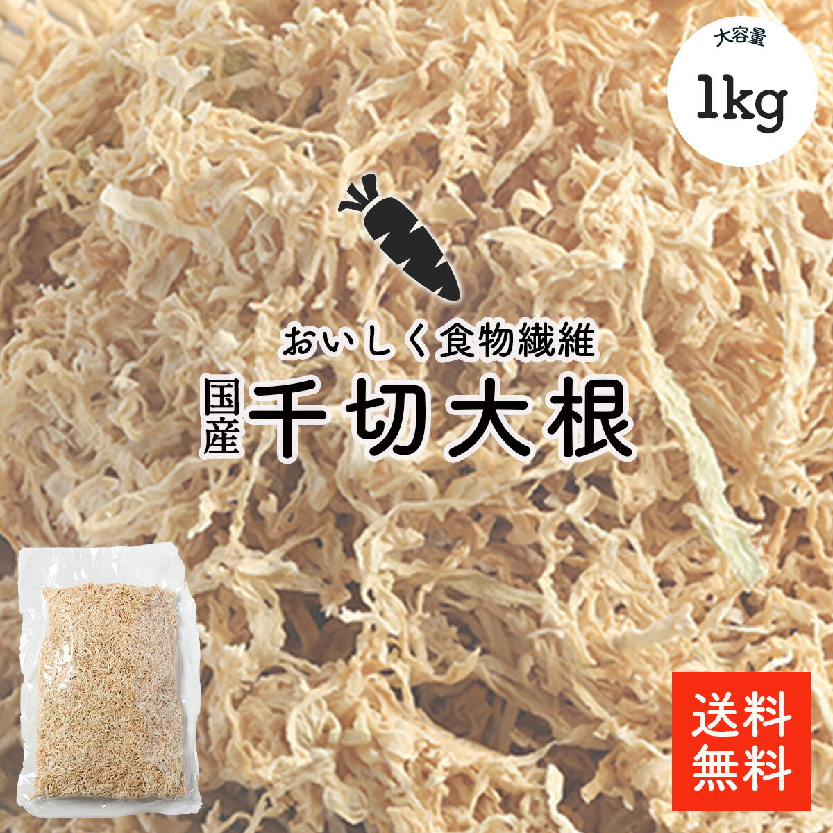 オーサワの有機切干大根(長崎産) 100g ×3個＼着後レビューでプレゼント有！／