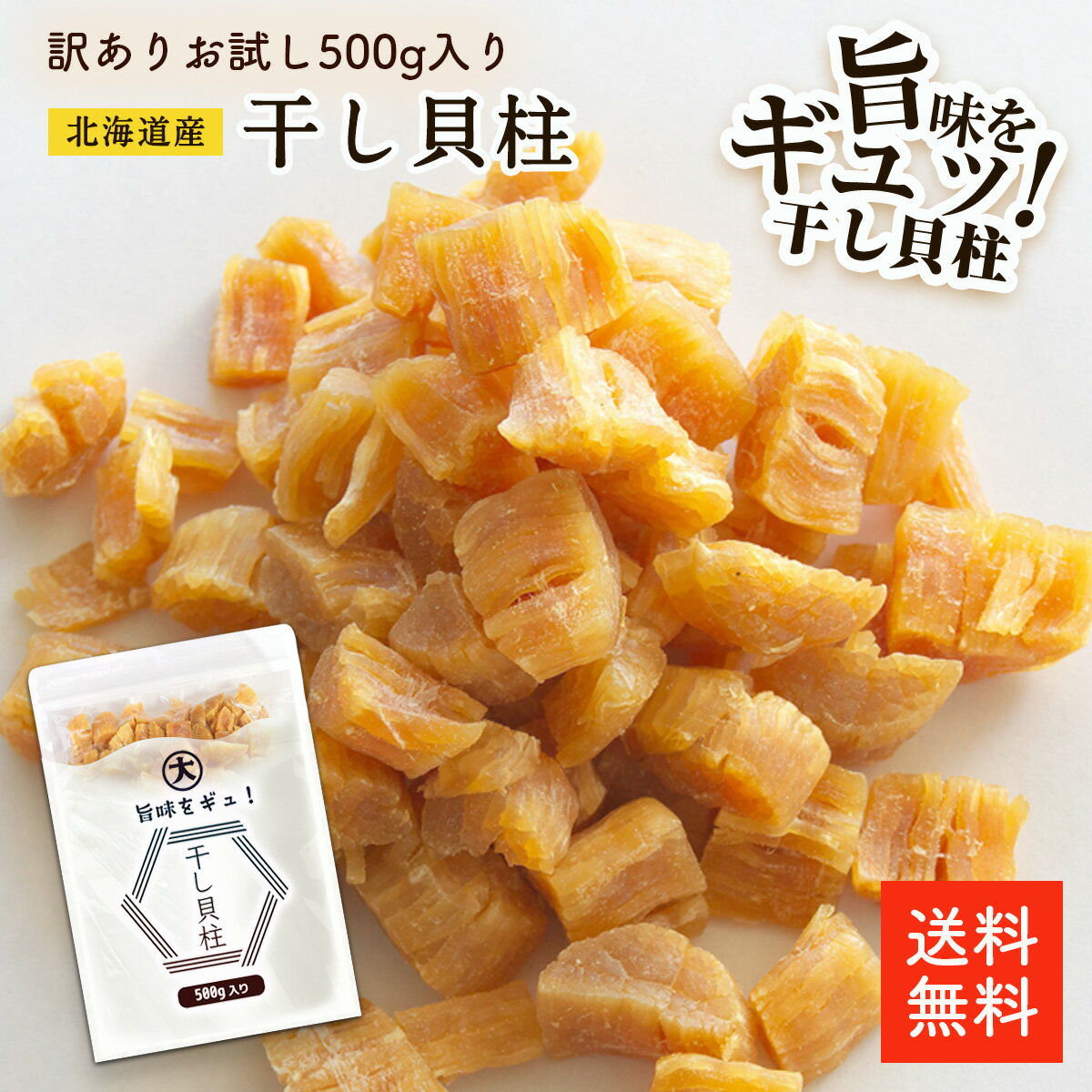 【ふるさと納税】オホーツク産ホタテ玉冷大 2kg・1kg・800g【緊急支援品】｜ホタテ ほたて 帆立 貝柱 貝 冷凍 2kg 2000g 1kg 1000g 800g 大粒