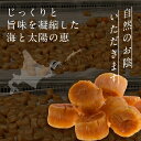 北海道産干し貝柱 500g 割れ | 訳あり 大容量 お得な割れ品 お酒のあて おつまみに 北海道オホーツク海産 保存しやすいチャック袋 帆立 ホタテ ほたて 出汁 国産 ほたて貝柱の炊き込みご飯【ネコポス便】【送料無料】【新物】 3