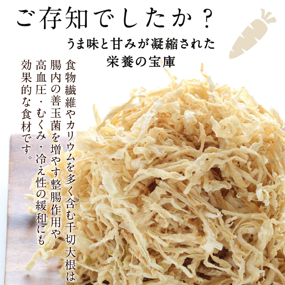 切干大根 1kg |【送料無料】天日干し 業務用お得 千切大根 切り干し大根 煮物 栄養豊富 おすすめ 選別品 2