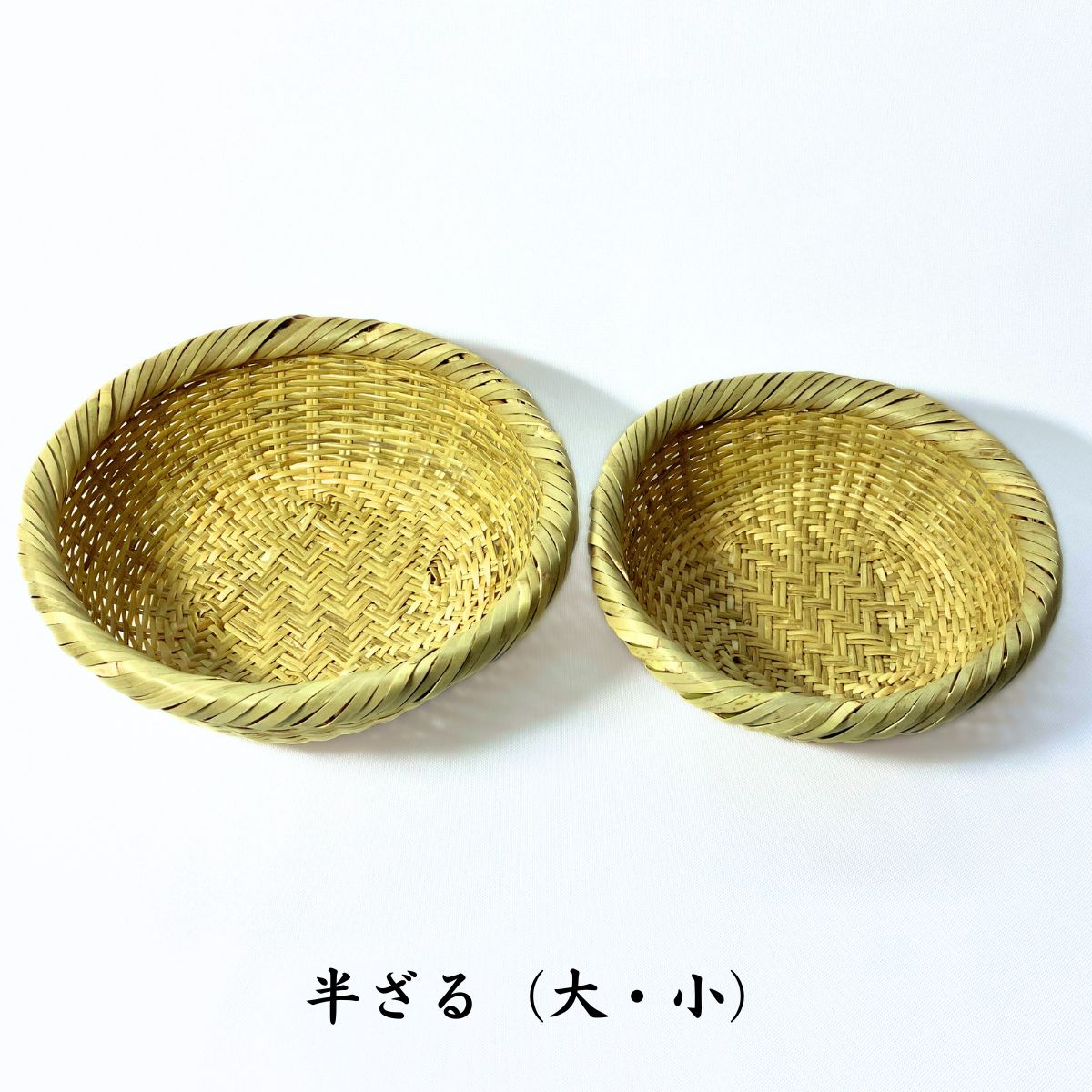 楽天市場】竹 かご 竹 ざるの通販 楽天市場】竹 かご 竹 ざるの通販