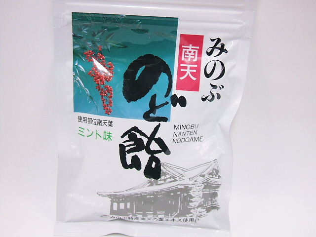 【送料込】みのぶ南天のど飴3個セット【代引き不可】難を転じる