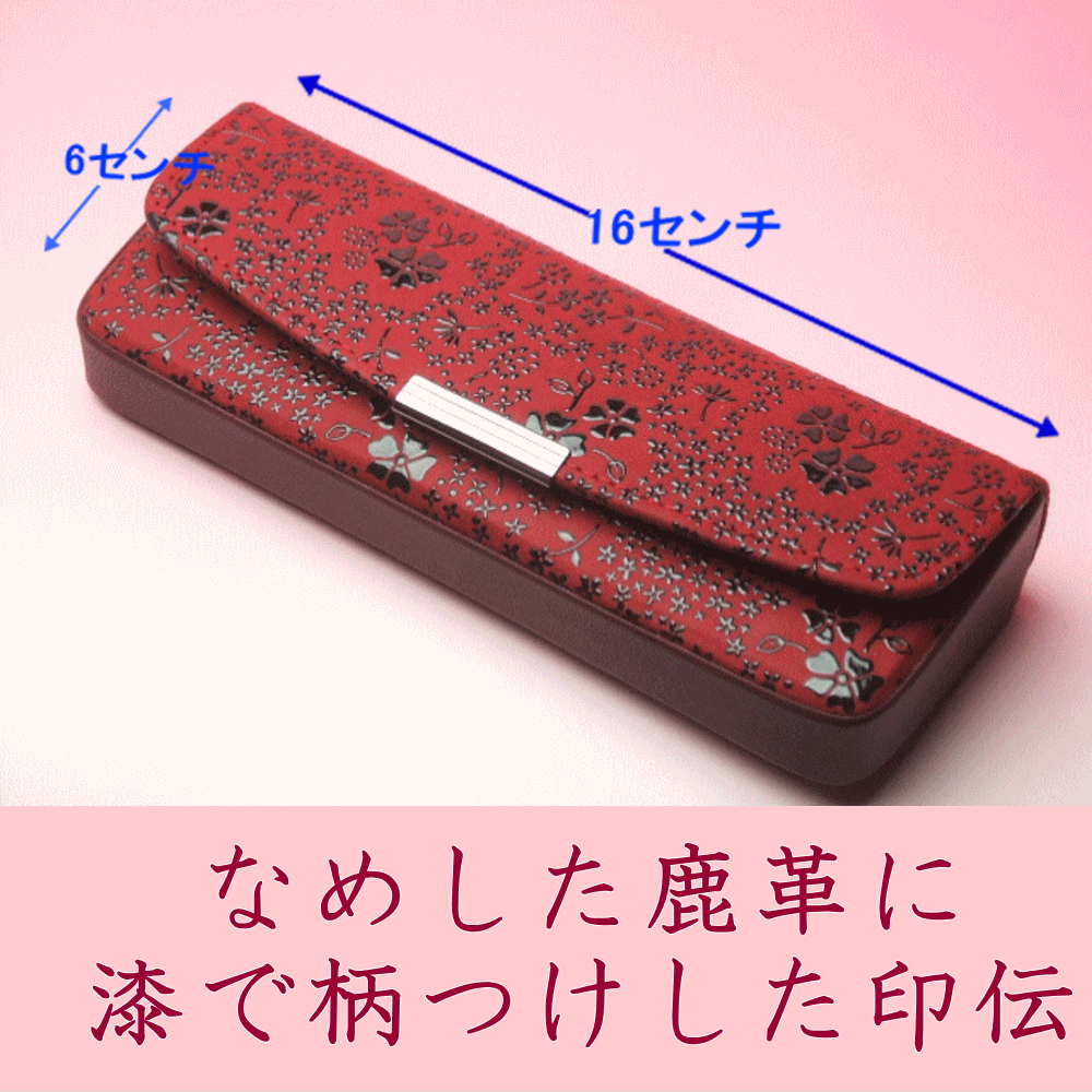 【送料無料】 印伝 メガネケース 黒地に赤漆の小桜菖蒲 印傳屋上原勇七4206 眼鏡に優しい丈夫なハードタイプ