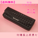 【送料無料】 印伝 メガネケース 黒地に黒漆の網代編 印傳屋上原勇七4206 眼鏡に優しい丈夫なハードタイプ