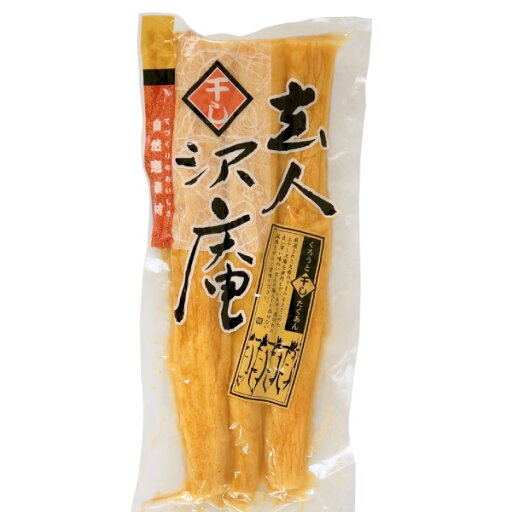 玄人沢庵( たくあん )・ぬか 450g本干し ぬか漬け 糠漬け 沢庵 漬物 玄人沢庵( たくあん )・ぬか 450g本干し ぬか漬け 糠漬け 沢庵 漬物
