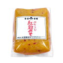 紅麹みそ（紅麹味噌 紅こうじ味噌） 500g袋入り紅麹 漢方 みそ 味噌 紅こうじ 甘口 中屋味噌