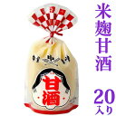 送料無料 甘酒 （無加糖・ノンアルコール濃縮タイプ あま酒 ） 300g×20入り 砂糖不使用 米糀 米麹 国産 健康 ヘルシー 進物 贈答 お中..