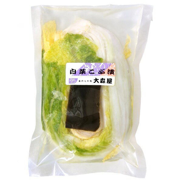 白菜 こぶ漬け 【クール便】 大森屋 漬物 白菜漬 はくさい 昆布漬け