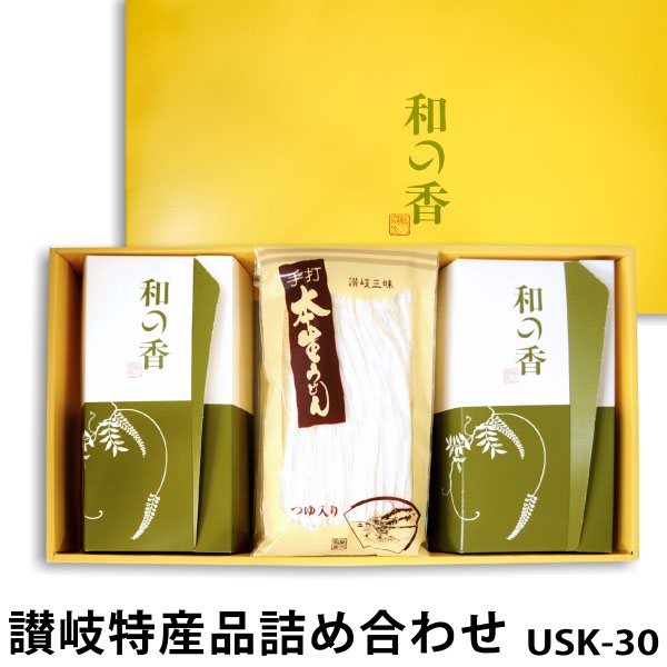 送料無料 大森屋 本生讃岐うどん・無添加しょうゆ豆 詰め合せ USK-30 進物 贈答 帰省 土産 お中元 母の日 父の日 敬老の日 お歳暮 お年始 ギフト プレゼント 無添加 しょうゆ豆 醤油豆 つゆ入り 讃岐 うどん 讃岐うどん 讃州 金山寺 みそ 味噌 香川 詰合せ セット