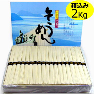 手延べ小豆島そうめん　2kg/36束化粧箱入り ギフト プレゼント 敬老の日 【楽ギフ_包装】