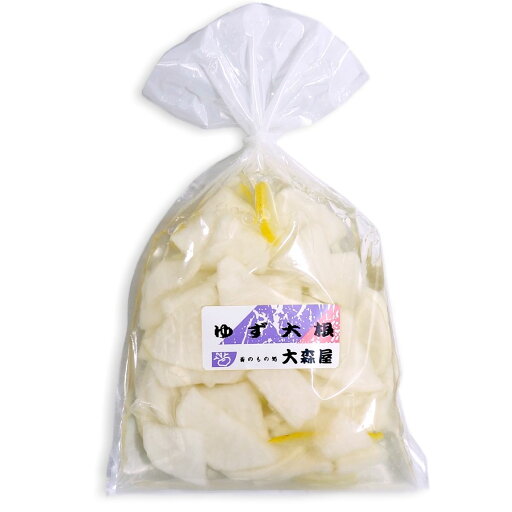 ゆず大根 150g袋入り 【クール便】大森屋 漬物 ゆず 大根 柚子 ゆず大根 150g袋入り 【クール便】大森屋 漬物 ゆず 大根 柚子