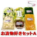 敬老の日 ギフト 送料無料 漬物好き 敬老の日特製 プレゼントセットA (カード付き 敬老 漬け物 詰め合わせ ) 【クール便】健康 ヘルシー 漬け物 漬物 刻み 茄子 なす 白菜 野沢菜 浅漬け すだち大根 ピーマン つぼ漬け