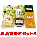 送料無料 大森屋 漬物好き 6品セットA 【クール便】 漬物 詰め合わせ やわらぎ 茄子 なす 白菜 野沢菜 浅漬け すだち大根 ピーマン つぼ漬け お歳暮 お中元 ギフト プレゼント 進物 贈答 健康 …