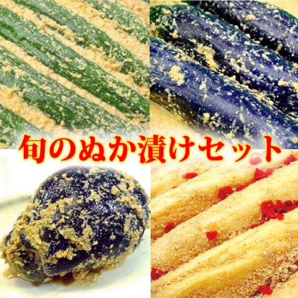 父の日 お中元 送料無料 ぬか漬け 夏季限定漬物 お試し7品セット 【クール便】 夏季限定 母の日 ギフト プレゼント 漬物 泉州 水なす漬 大長茄子 水ナス ぬか漬 田舎 ぬか漬け 沢庵 たくあん …