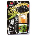 【黒豆ダイエット】 塩ゆで黒豆　50g　（国産大粒・丹波黒豆使用）