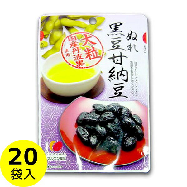 ■商品について■ ■商品内容： 黒豆甘納豆 50g×20袋 ■配送便：通常便≪新発売≫厳選した大粒の国産丹波黒を使用しました。お茶うけやおつまみに、また、和菓子やスイーツ等のデザート作りにも最適な一品です。ほどよい甘さと、しっとりとしたソフトな食感をお楽しみ下さい。 ★　ギフト・ボックス入りなので、プレゼントに最適です！ ◆　ご注文前に必ずお読み下さい。　◆ ※要冷蔵商品と同梱の場合はクール料金が必要となり、受注確認メールにてクール料金のみ加算させて頂きます。