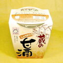 蔵の甘酒しょうが入り（ノンアルコ