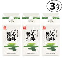 鎌田醤油 ぽん酢醤油 200ml×3本 ( 柚子 ・ すだち 果汁入り ) 香川 鎌田 かまだしょうゆ かまだ ポン酢 果汁 ぽんず しょうゆ カマダ醤油 醤油