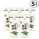 送料無料 鎌田醤油 ぽん酢醤油 200ml×5本 ( 柚子 ・ すだち 果汁入り ) 香川 鎌田 かまだしょうゆ かまだ ポン酢 果汁 ぽんず しょうゆ カマダ...