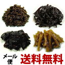 送料無料 メール便 香味の佃煮Bセット お試ししその実 しそ昆布 山椒昆布 ふき山椒 紫蘇 昆布 さんしょう ふき 山椒 佃煮 ご飯のお供