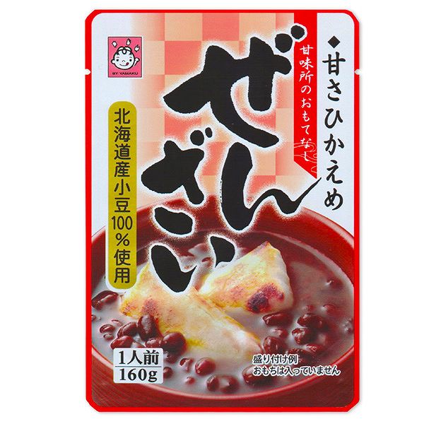 ぜんざい 甘さひかえめ ぜんざい 1人前 160g 北海道産 北海道 小豆 ぜんざい 和食 スイーツ ヤマク食品