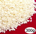 米麹 ( 乾燥 米こうじ 米糀 ) 300g袋入り