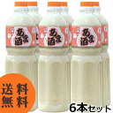 送料無料 甘酒 あま酒 1L×6本 ペットボトル 砂糖不使用 ノンアルコール ストレートタイプ 米麹 あまざけ お中元 お歳暮 母の日 父の日 ギフト プレゼント 健康 贈答 進物 土産 まとめ買い ヤマク ヤマク食品の商品画像